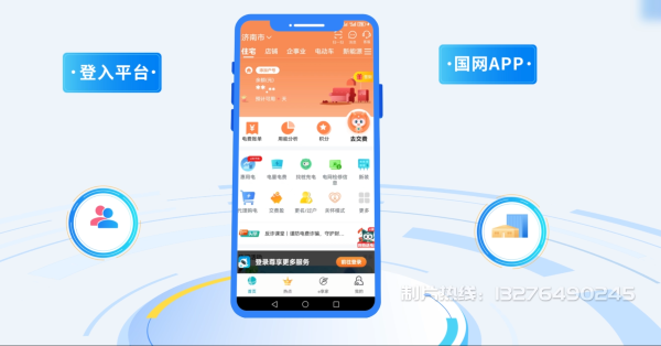 崇礼县电力供需平台MG动画制作_电力系统可视化动画设计_智慧电网数字化宣传动画_电网科普动画_